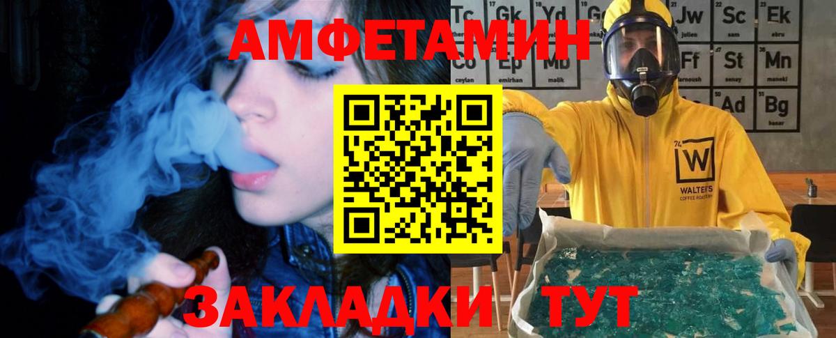 Амфетамин 97% Карпинск