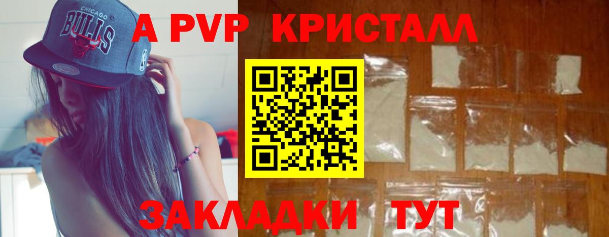 купить   Alpha-PVP  A PVP Crystall  Карпинск  A PVP мука  Вход с VPN  Alpha-PVP Соль 