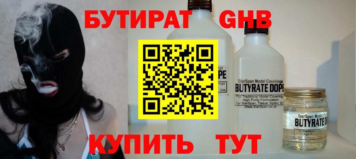 БУТИРАТ оксана  БУТИРАТ  Карпинск  Вход с VPN 