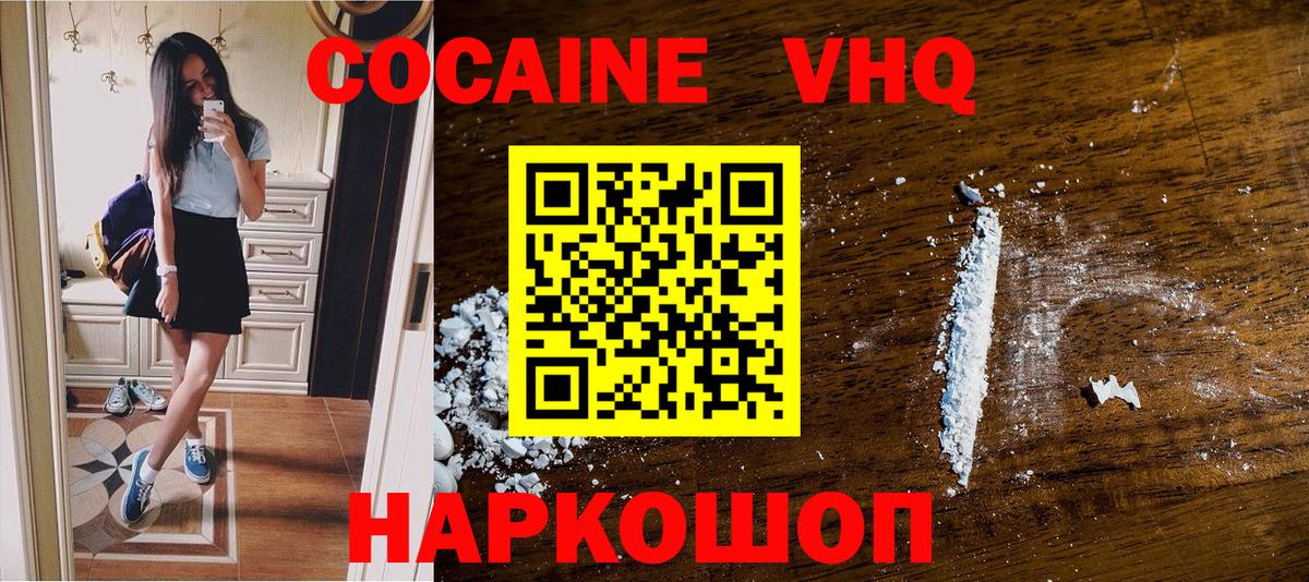 COCAIN Колумбийский  Кокаин Fish Scale  Вход с VPN  Карпинск 