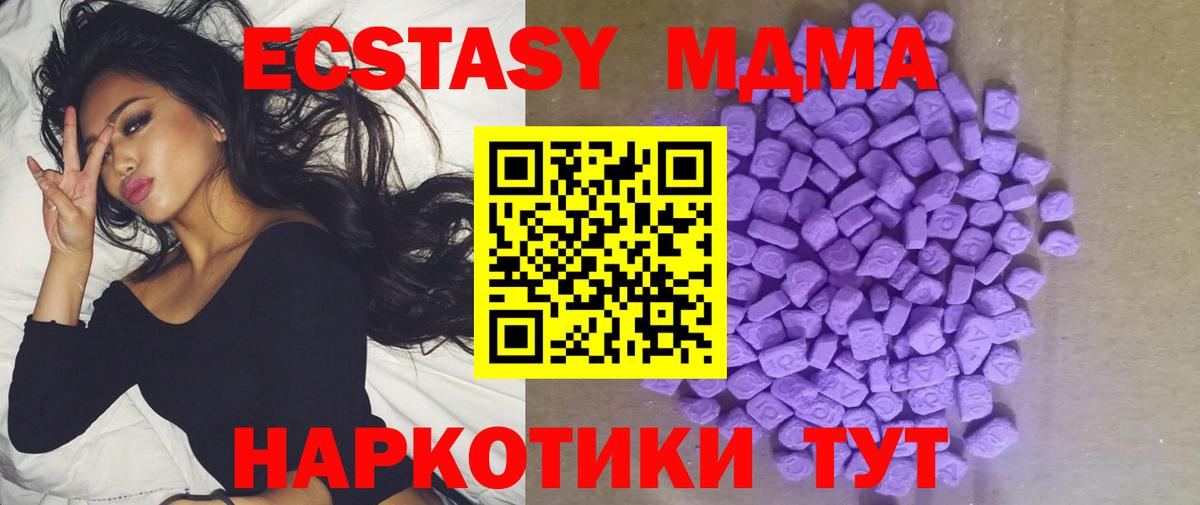 Ecstasy XTC Карпинск