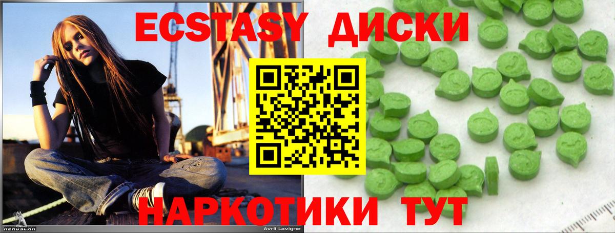 ЭКСТАЗИ  Ecstasy XTC  Вход с VPN  Карпинск 