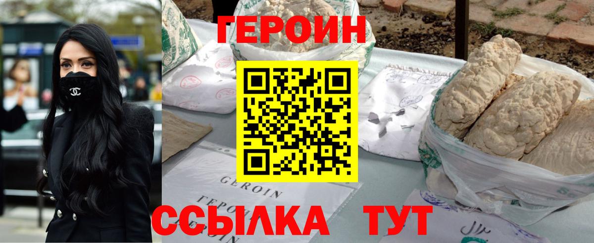ГЕРОИН герыч Карпинск