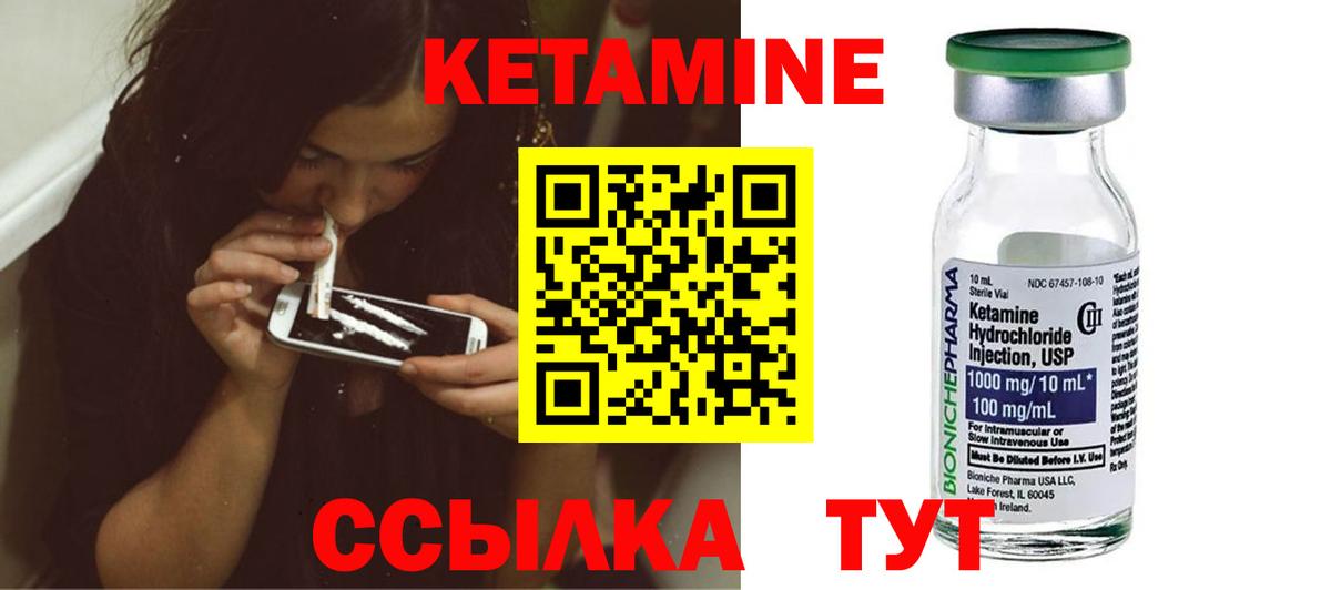 Кетамин ketamine Карпинск
