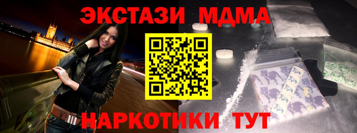 Карпинск  MDMA  МДМА VHQ  Вход с VPN  МДМА молли 