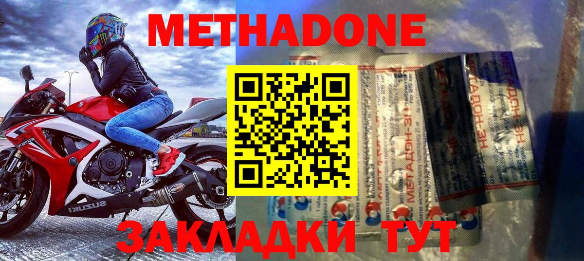 Карпинск  Метадон VHQ  МЕТАДОН мёд  Вход с VPN 