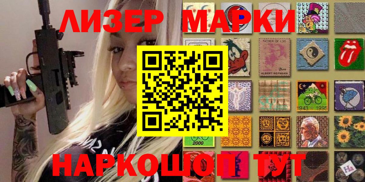 Карпинск  Марки 25I-NBOMe  Вход с VPN  где продают наркотики  Наркотические марки 1,8мг 